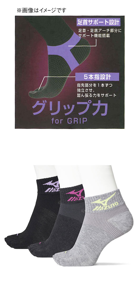 ミズノ MIZUNO RUN&WALK ソックス スニーカー丈 靴下 3足組 5本指