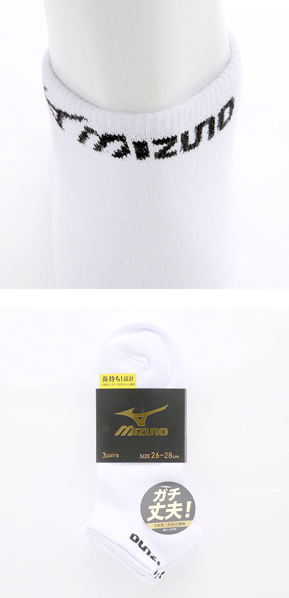 ミズノ ソックス スニーカー丈 3足セット 破れにくい 丈夫 白 メンズ スクール スポーツ 24-26cm 26-28cm MIZUNO