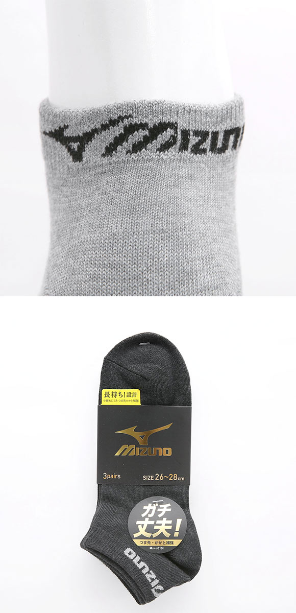ミズノ ソックス スニーカー丈 3足セット 破れにくい 丈夫 黒 グレー メンズ スクール スポーツ 靴下 24-26cm 26-28cm MIZUNO