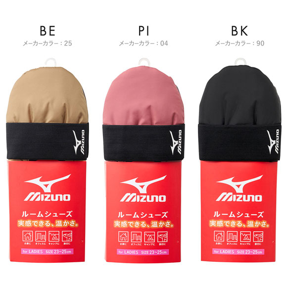 ミズノ ルームシューズ 撥水 バンド付き レディース 23-25cm MIZUNO ROOM
