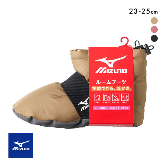 ミズノ ルームブーツ 撥水 バンド付き レディース 23-25cm MIZUNO ROOM