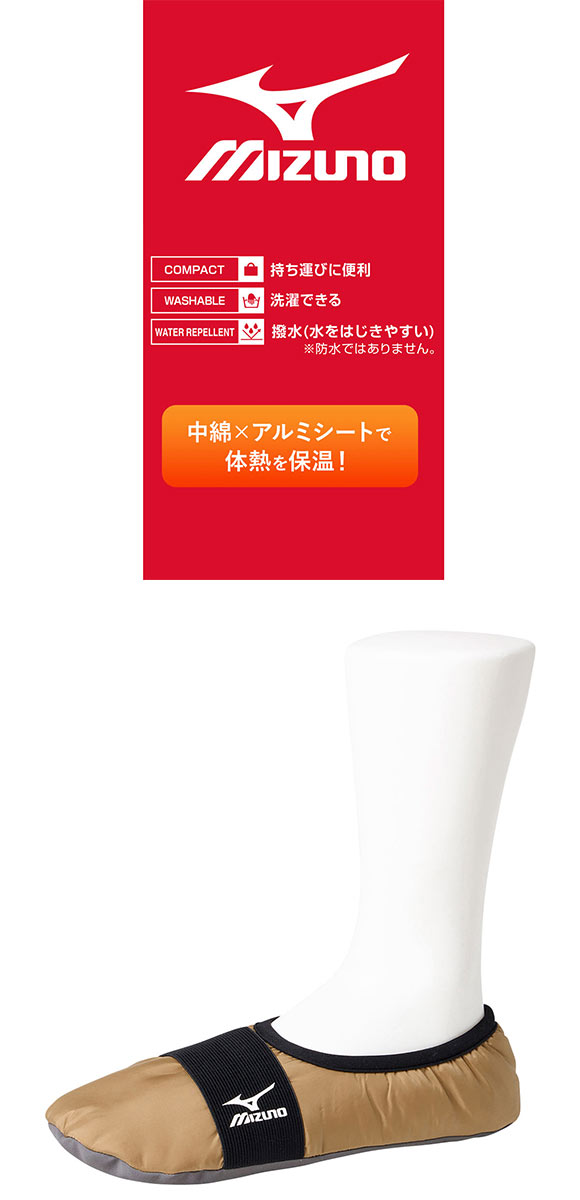 ミズノ ルームシューズ 撥水 バンド付き メンズ 25-27cm 27-29cm MIZUNO ROOM