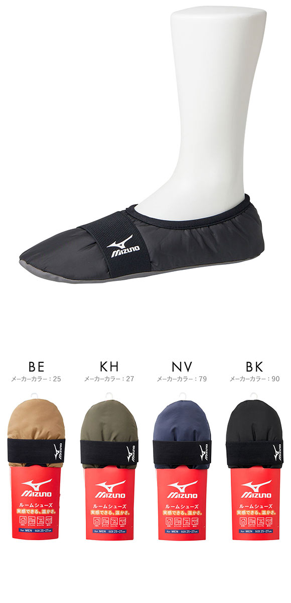 ミズノ ルームシューズ 撥水 バンド付き メンズ 25-27cm 27-29cm MIZUNO ROOM