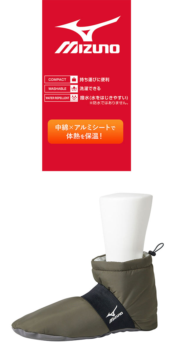 ミズノ ルームブーツ 撥水 バンド付き メンズ 25-27cm 27-29cm MIZUNO ROOM
