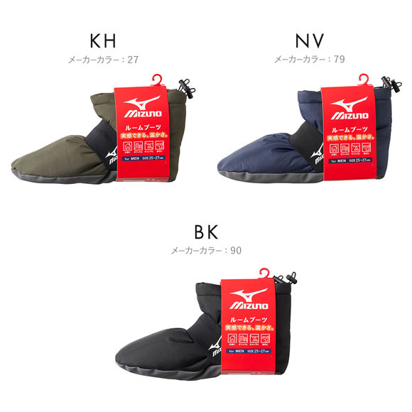 ミズノ ルームブーツ 撥水 バンド付き メンズ 25-27cm 27-29cm MIZUNO ROOM