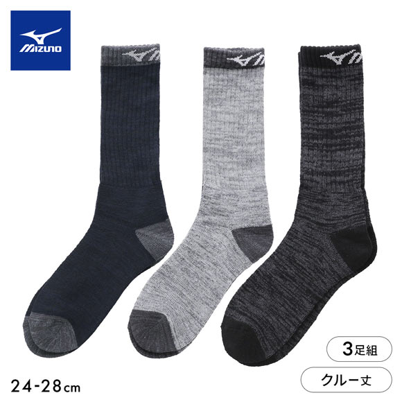 ミズノ WARM SOCKS ソックス クルー丈 3足組 あったか フートパイル 厚地 ルームソックス 靴下 メンズ 24-26cm 26-28cm