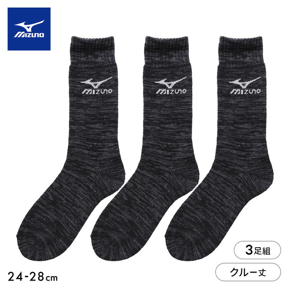 ミズノ WARM SOCKS ソックス クルー丈 3足組 あったか オールパイル