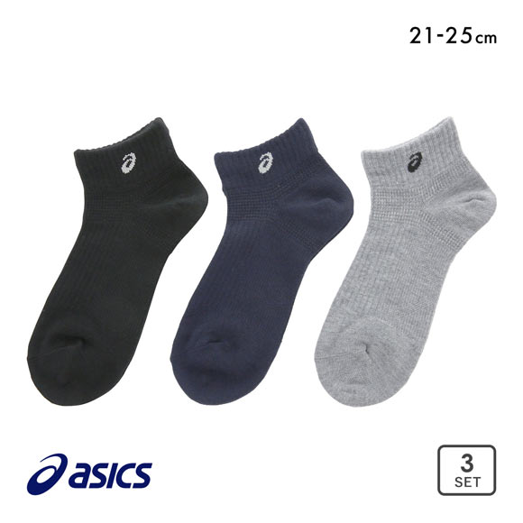 アシックス スニーカー丈 ソックス 異色アソート 3足組 ASICS キッズ
