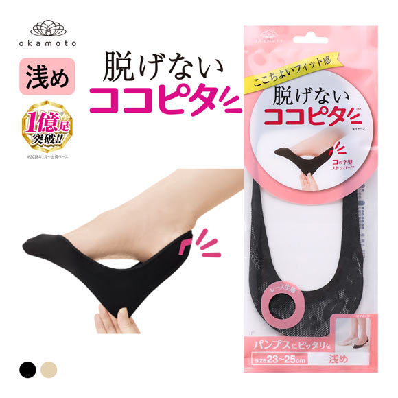 脱げないココピタ フットカバー 浅め レース パンプス 履き口シームレス 足底綿混 ソックス 靴下 23-25cm レディース KOKOPITA