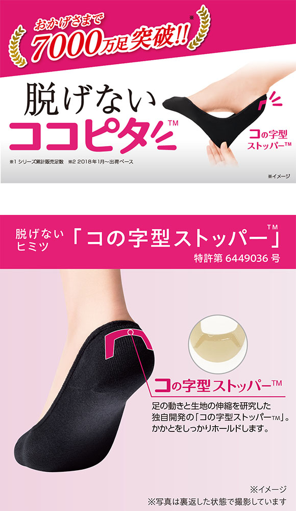 脱げないココピタ フットカバー 浅め レース パンプス 履き口シームレス 足底綿混 ソックス 靴下 23-25cm レディース KOKOPITA