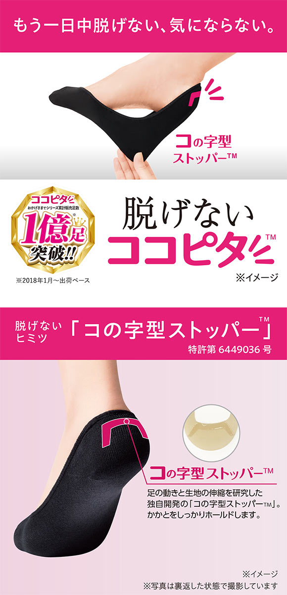 脱げないココピタ フットカバー 浅め レース パンプス 履き口シームレス 足底綿混 ソックス 靴下 23-25cm レディース KOKOPITA