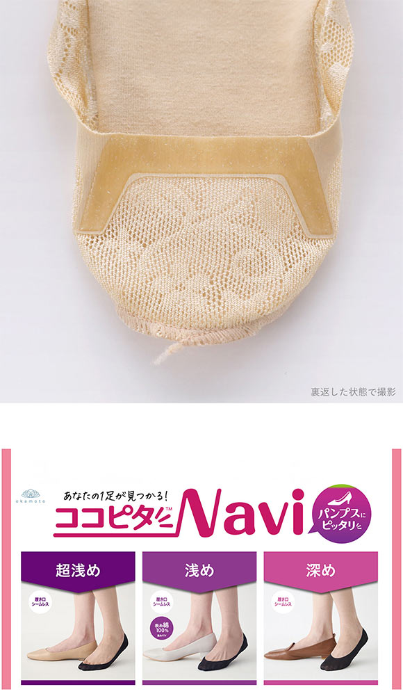 脱げないココピタ フットカバー 浅め レース パンプス 履き口シームレス 足底綿混 ソックス 靴下 23-25cm レディース KOKOPITA