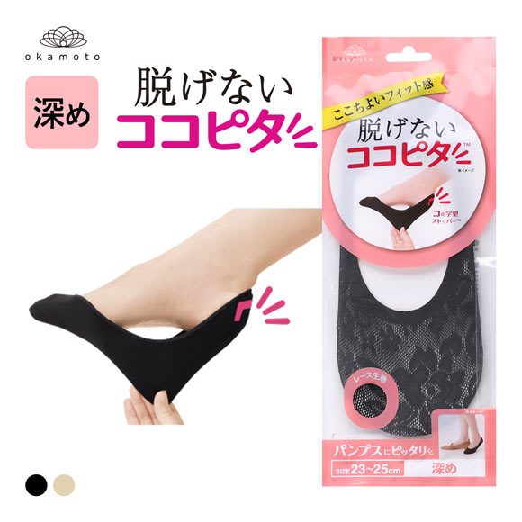 脱げないココピタ フットカバー 深め レース パンプス 履き口シームレス 足底綿混 ソックス 靴下 23-25cm レディース KOKOPITA