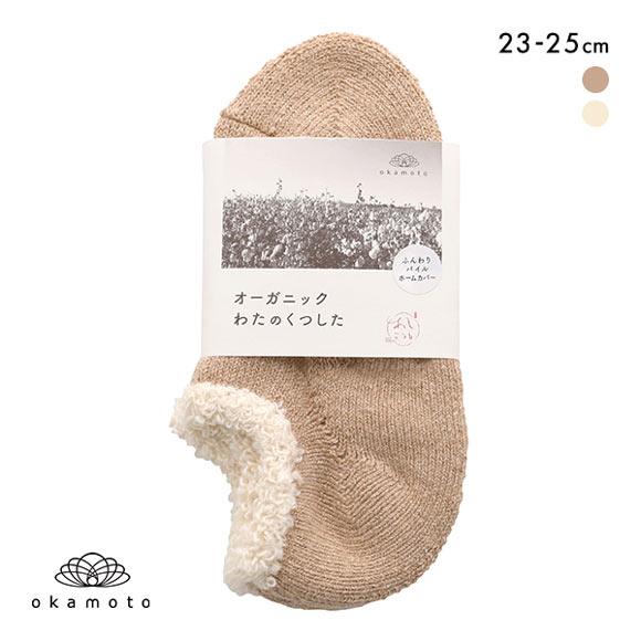 ASHI GOROMO アシゴロモ ふんわりパイル ホームカバー 日本製 婦人靴下 レディース 23-25cm