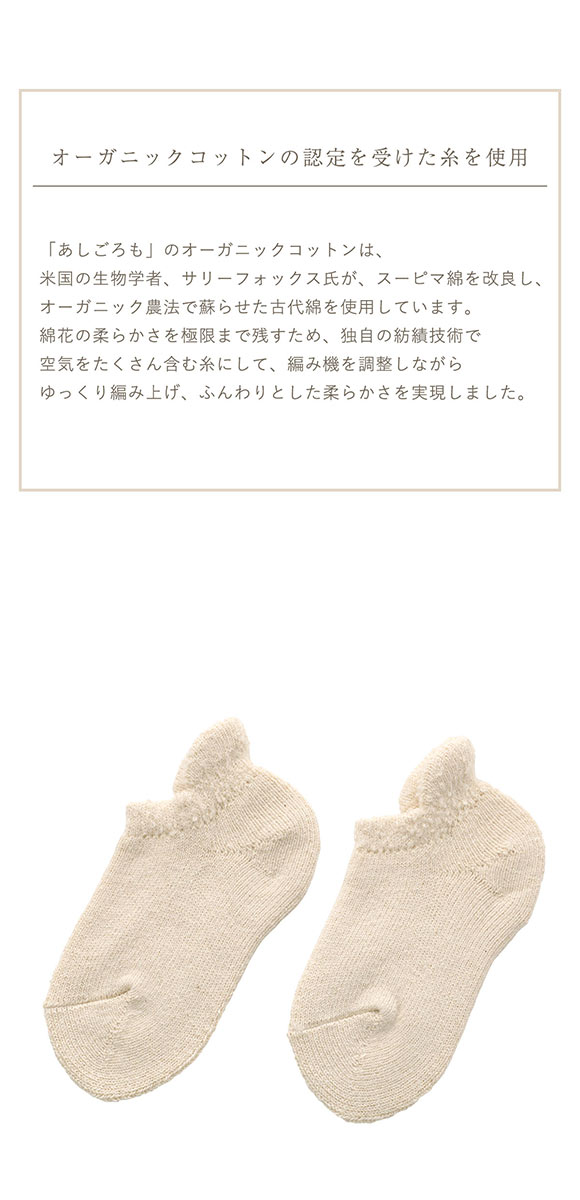 ASHI GOROMO アシゴロモ ベロ付きパイル ホームカバー 日本製 婦人靴下 レディース 23-25cm