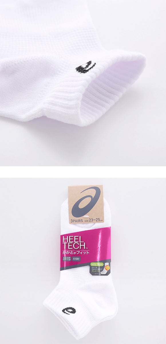 アシックス 無地 白ソックス 3足組 スニーカー丈 ASICS レディース