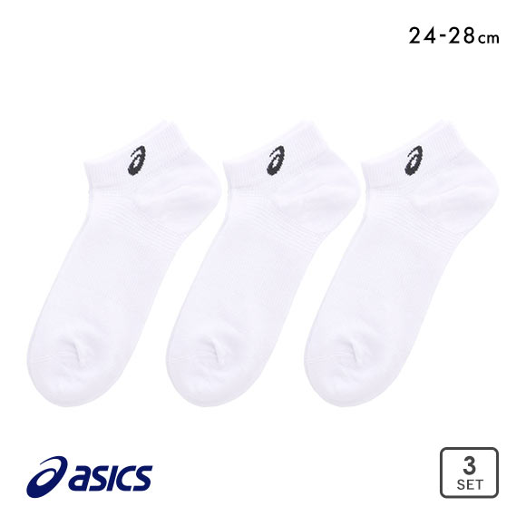 アシックス 無地 白ソックス 3足組 7.5cm丈 ASICS メンズ | SHIROHATO