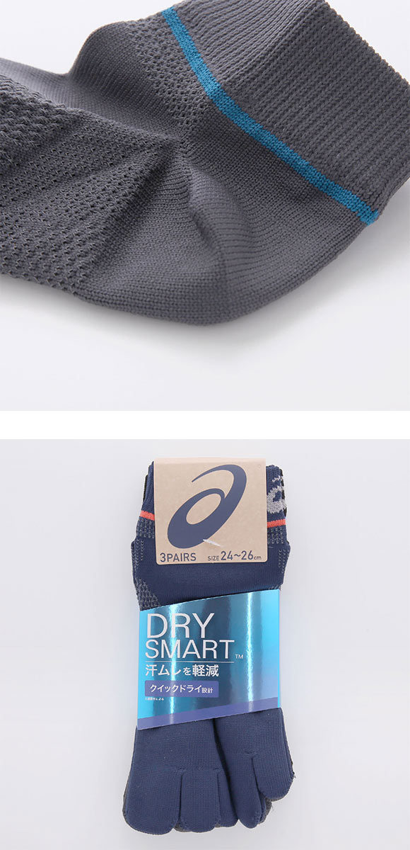 アシックス 五本指ソックス クイックドライ 3足組 7.5cm丈 ASICS メンズ