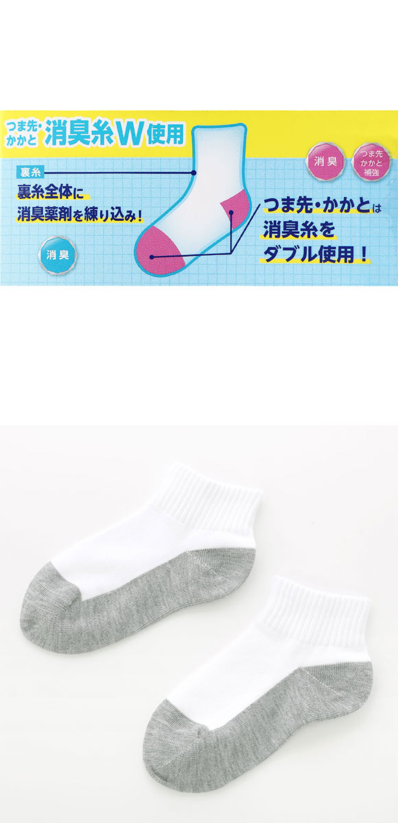 学校へ行こう スクールソックス 2足セット ショート丈 消臭 丈夫 足底切り替え キッズ 靴下 学生 16-18cm 19-21cm 22-24cm okamoto