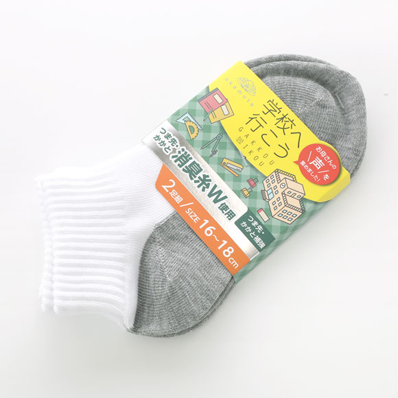 学校へ行こう スクールソックス 2足セット ショート丈 消臭 丈夫 足底切り替え キッズ 靴下 学生 16-18cm 19-21cm 22-24cm okamoto
