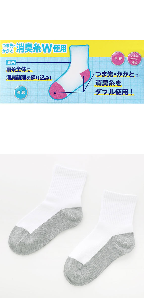 学校へ行こう スクールソックス 2足セット ショート丈 消臭 丈夫 足底切り替え 靴下 キッズ 学生 16-18cm 19-21cm 22-24cm okamoto