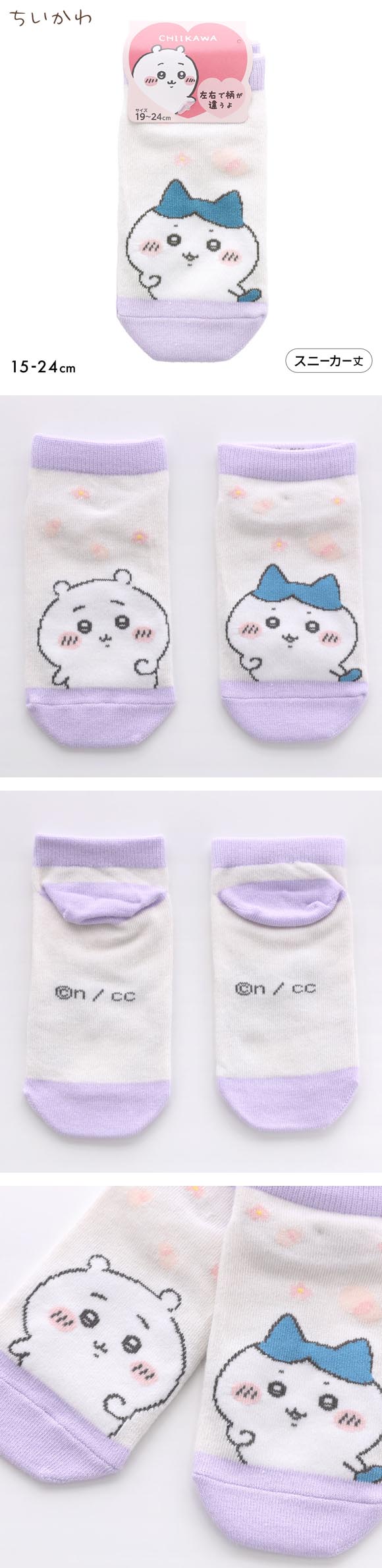 ちいかわ ソックス ハチワレ スニーカー丈 ジュニア キッズ 靴下 入園 入学 キャラクター 15-20cm 19-24cm