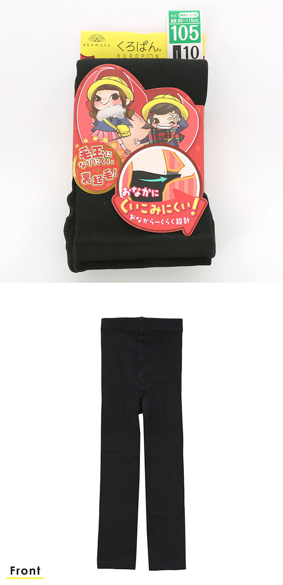くろぱん 綿混裏起毛レギンス 10分丈 キッズ あったか 吸湿発熱 おなからくらく スクール ジュニア 学校 学生 女の子 okamoto