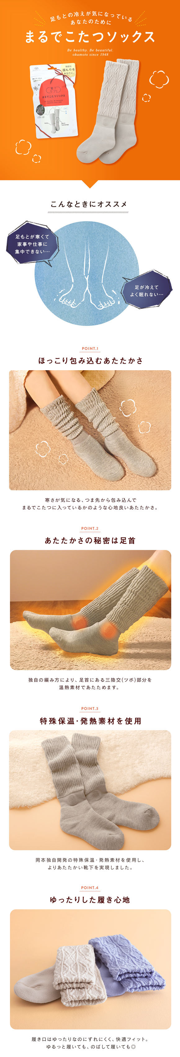 靴下サプリ とにかくあったかい まるでこたつソックス ケーブル柄 限定デザイン 靴下 ハイソックス レディース 冷え対策 発熱 23-25cm