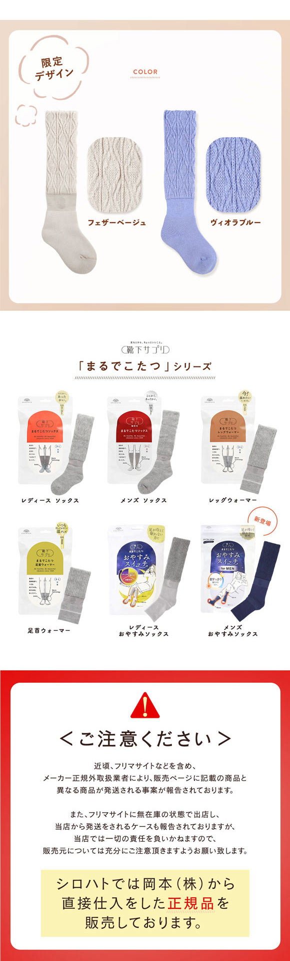 靴下サプリ とにかくあったかい まるでこたつソックス ケーブル柄 限定デザイン 靴下 ハイソックス レディース 冷え対策 発熱 23-25cm