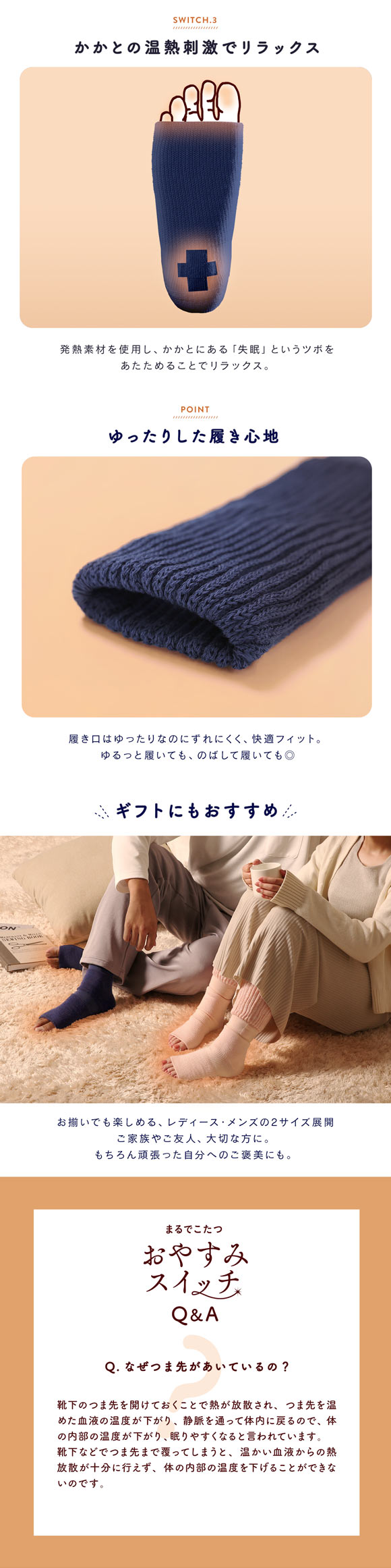 靴下サプリ おやすみスイッチ まるでこたつ メンズ 足先カットソックス