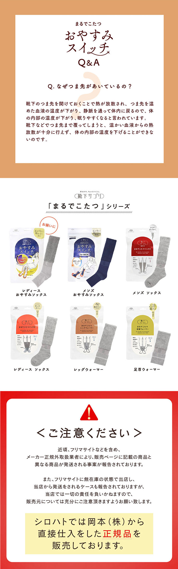 靴下サプリ おやすみスイッチ まるでこたつ メンズ 足先カットソックス あったか靴下 ルームソックス レッグウォーマー 24-27cm