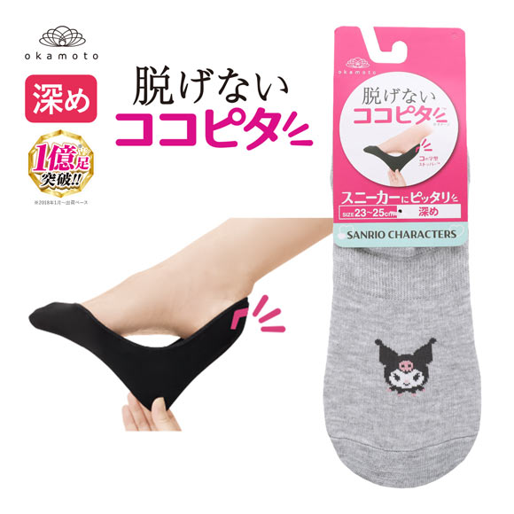 脱げないココピタ サンリオ クロミ フットカバー 深め 丸編み