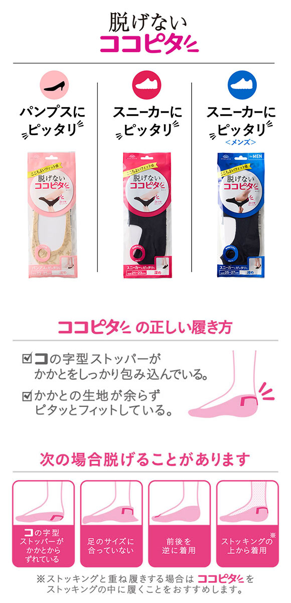 脱げないココピタ サンリオ クロミ フットカバー 深め 丸編み スニーカー Wサポート ソックス 靴下 23-25cm KOKOPITA