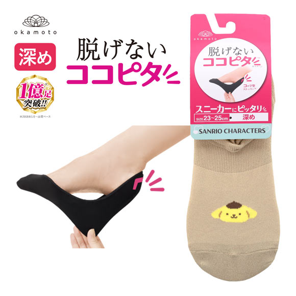 脱げないココピタ サンリオ ポムポムプリン フットカバー 深め 丸編み