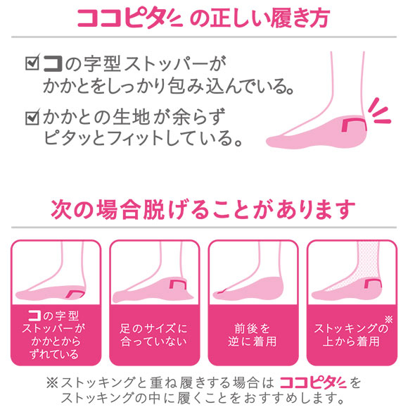 脱げないココピタ さらっと実感 深め 深履き フットカバー 消臭 メッシュ 吸水速乾 スニーカー用 ソックス 靴下 21-23cm 23-25cm