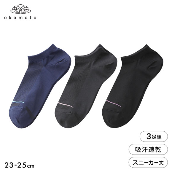 靴下研究所 ムレ知らず ソックス 3足組 スニーカー丈 甲メッシュ 吸水速乾 靴下 レディース 23-25cm オカモト okamoto