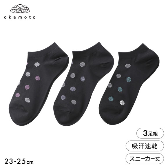 靴下研究所 ムレ知らず ソックス 3足組 スニーカー丈 甲メッシュ ドット 吸水速乾 靴下 レディース 23-25cm オカモト okamoto