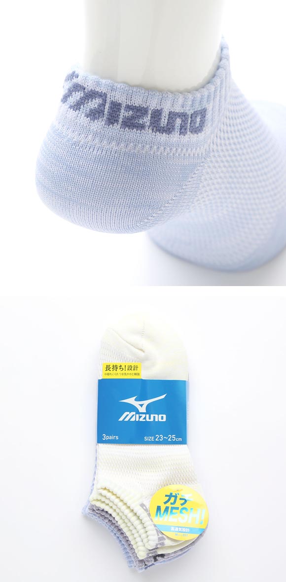 ミズノ ソックス スニーカー丈 3足セット オールメッシュ 高通気 引揃え レディース 靴下 23-25cm 夏 スポーツ MIZUNO