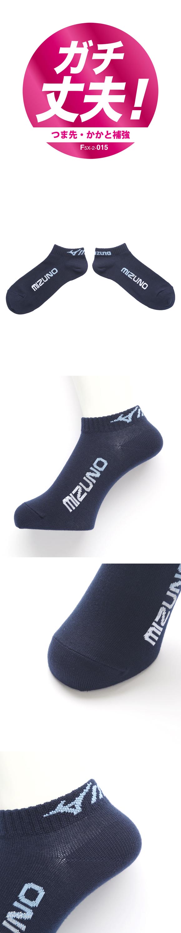 ミズノ ソックス スニーカー丈 3足セット 破れにくい 丈夫 つま先かかと補強 ロゴ 靴下 レディース 23-25cm MIZUNO