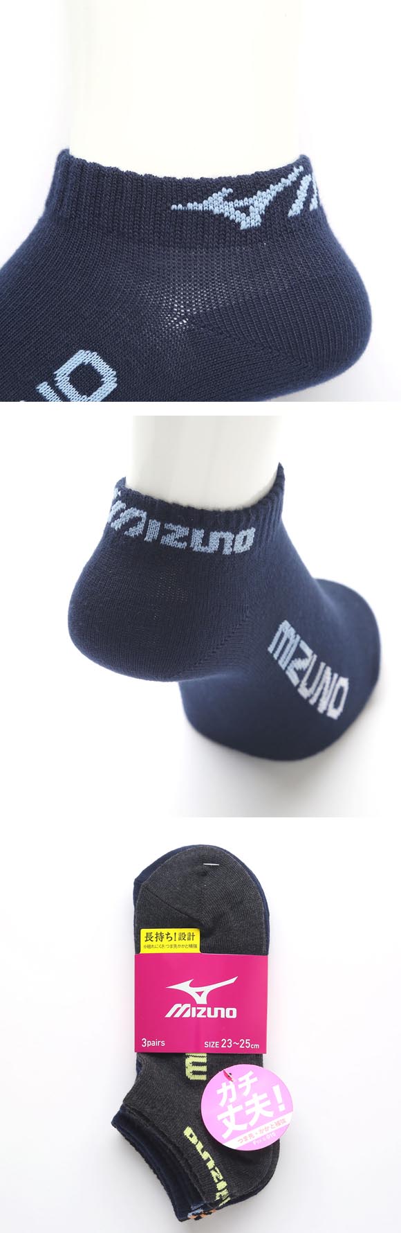 ミズノ ソックス スニーカー丈 3足セット 破れにくい 丈夫 つま先かかと補強 ロゴ 靴下 レディース 23-25cm MIZUNO