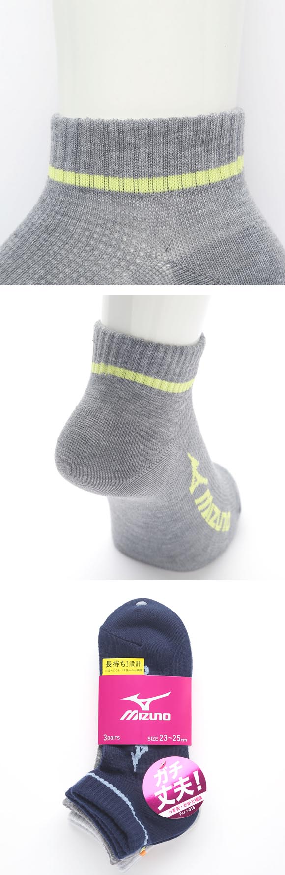 ミズノ ソックス スニーカー丈 3足セット 破れにくい 丈夫 つま先かかと補強 甲メッシュ 靴下 レディース スポーツ 23-25cm MIZUNO
