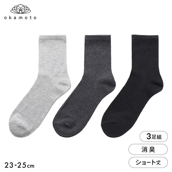 靴下研究所 ニオイ知らず ソックス 3足組 ショート丈 消臭 無地 靴下