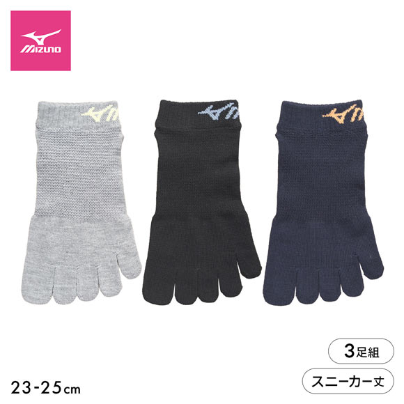 ミズノ ソックス スニーカー丈 3足組 5本指 丈夫 つま先かかと補強 甲メッシュ スポーツ レディース 靴下 23-25cm MIZUNO