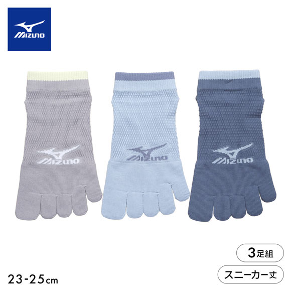 ミズノ ソックス スニーカー丈 5本指 3足セット オールメッシュ 高通気
