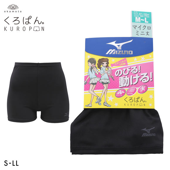 くろぱん ミズノ レディース オーバーパンツ マイクロミニ丈 S-LL ストレッチ スポーツ 部活 学校 学生 ティーン KUROPAN
