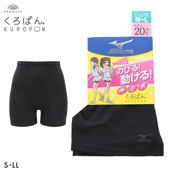 くろぱん ミズノ レディース オーバーパンツ ひざ上20cm丈 S-LL