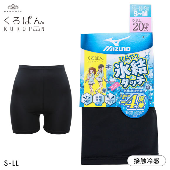 くろぱん ミズノ レディース ひんやり氷結タッチ ひざ上20cm丈 S-LL 冷