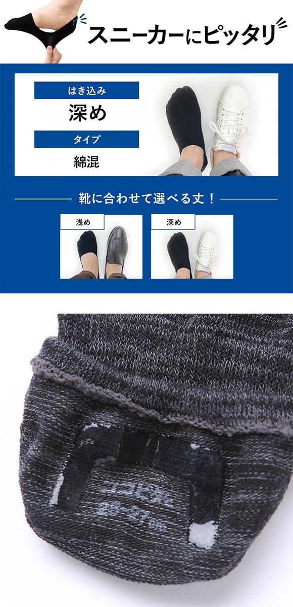 ココピタ 3足組 フットカバー 深め 深履き スニーカー用 Wサポート 引揃柄 メンズ 綿混 ソックス 靴下 脱げない 25-27cm 27-29cm KOKOPITA