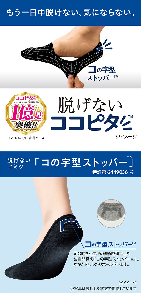 ココピタ 3足組 ひんやりタイプ 接触冷感 深め フットカバー スニーカー Wサポート ソックス 靴下 メンズ 25-27cm 27-29cm KOKOPITA