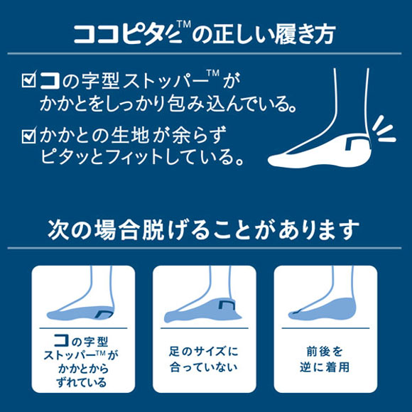 ココピタ 3足組 ひんやりタイプ 接触冷感 深め フットカバー スニーカー Wサポート ソックス 靴下 メンズ 25-27cm 27-29cm KOKOPITA